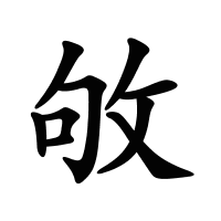 敂?shù)墓P畫