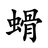 螖?shù)墓P畫(huà)