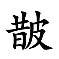 皵?shù)墓P畫(huà)