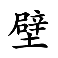 壁的筆畫(huà)